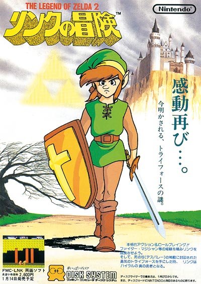 Pub Famicom Disk System